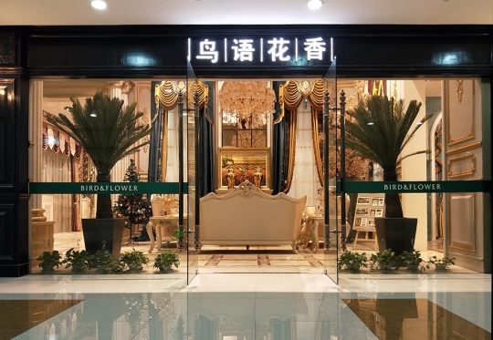 鳥語(yǔ)花香